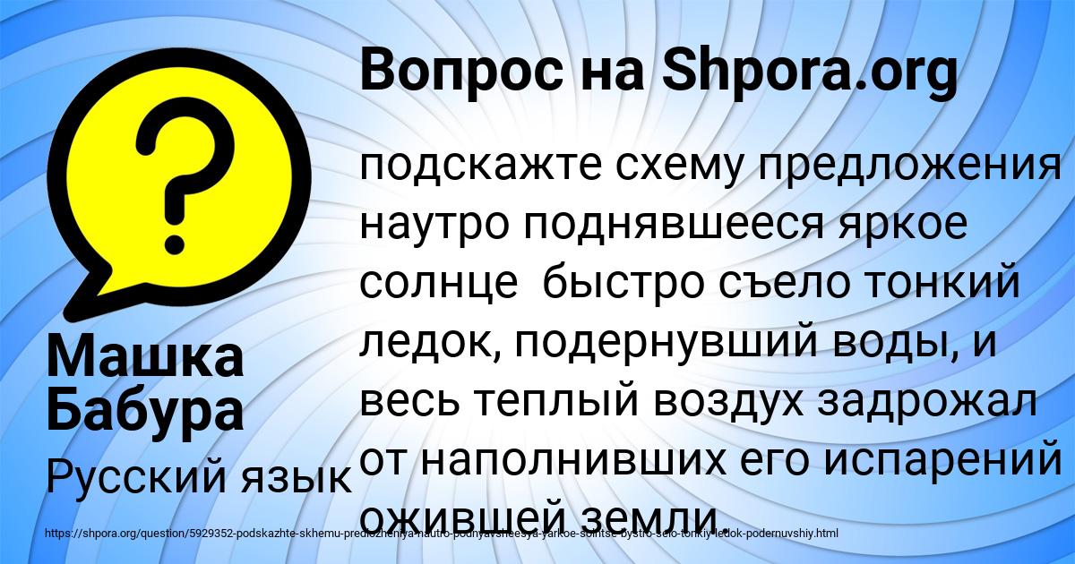Картинка с текстом вопроса от пользователя Машка Бабура