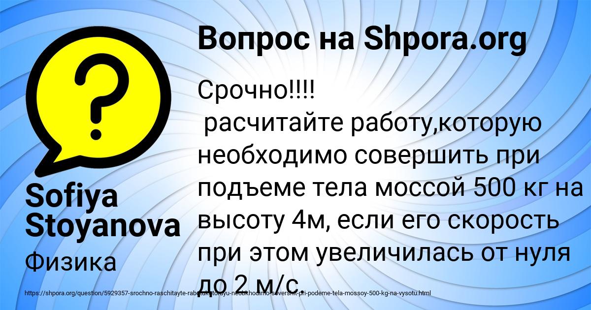 Картинка с текстом вопроса от пользователя Sofiya Stoyanova