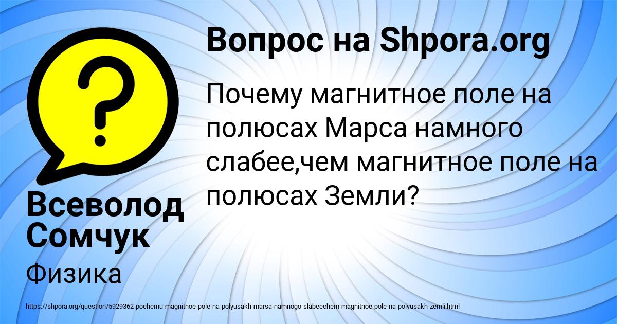 Картинка с текстом вопроса от пользователя Всеволод Сомчук