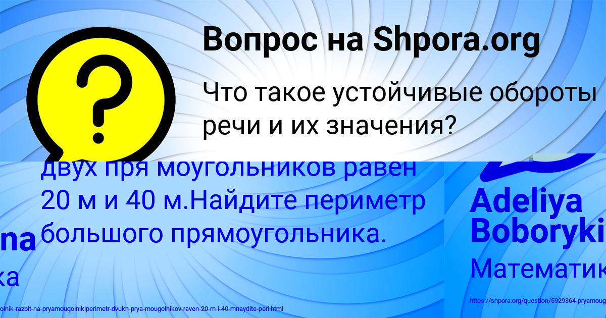 Картинка с текстом вопроса от пользователя Adeliya Boborykina