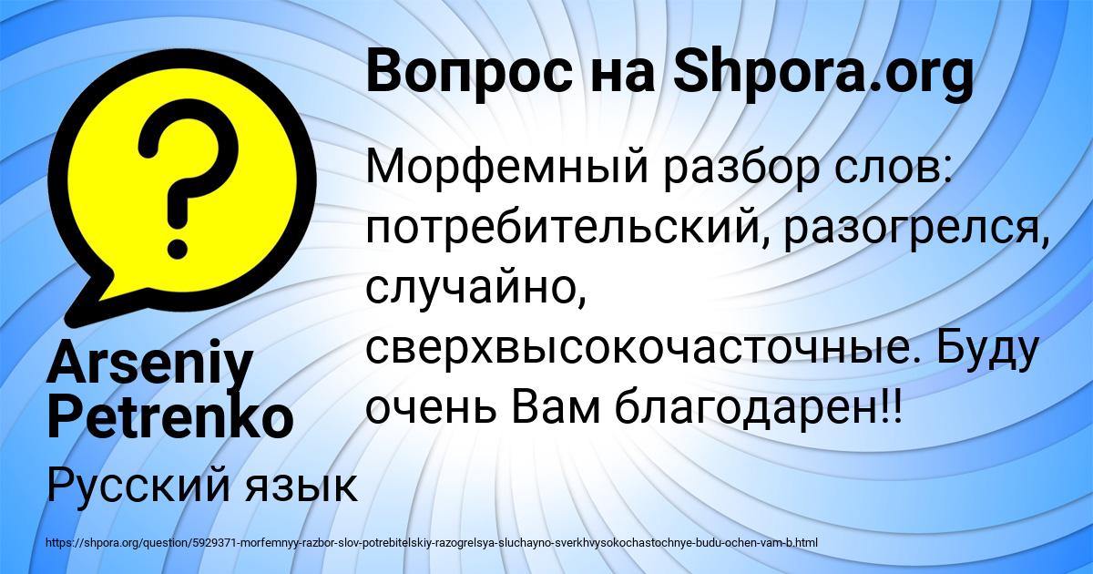 Картинка с текстом вопроса от пользователя Arseniy Petrenko