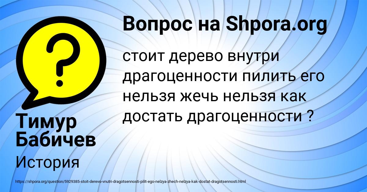 Картинка с текстом вопроса от пользователя Тимур Бабичев