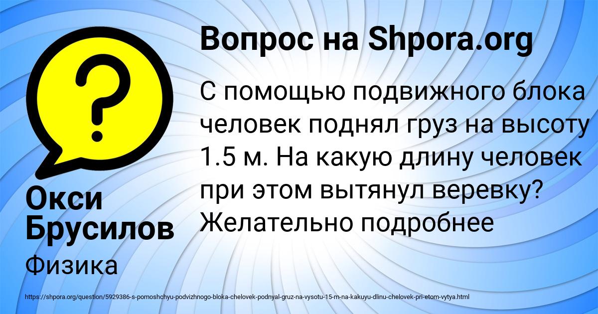 Картинка с текстом вопроса от пользователя Окси Брусилов
