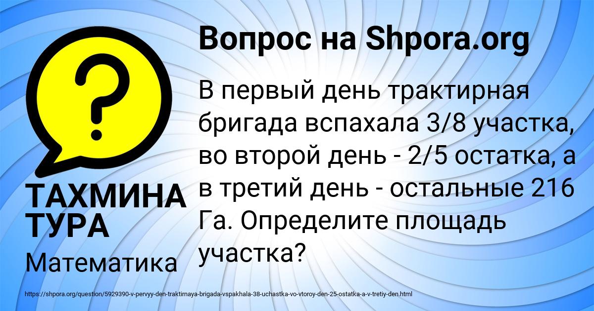 Картинка с текстом вопроса от пользователя ТАХМИНА ТУРА