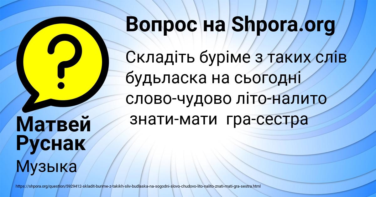 Картинка с текстом вопроса от пользователя Матвей Руснак