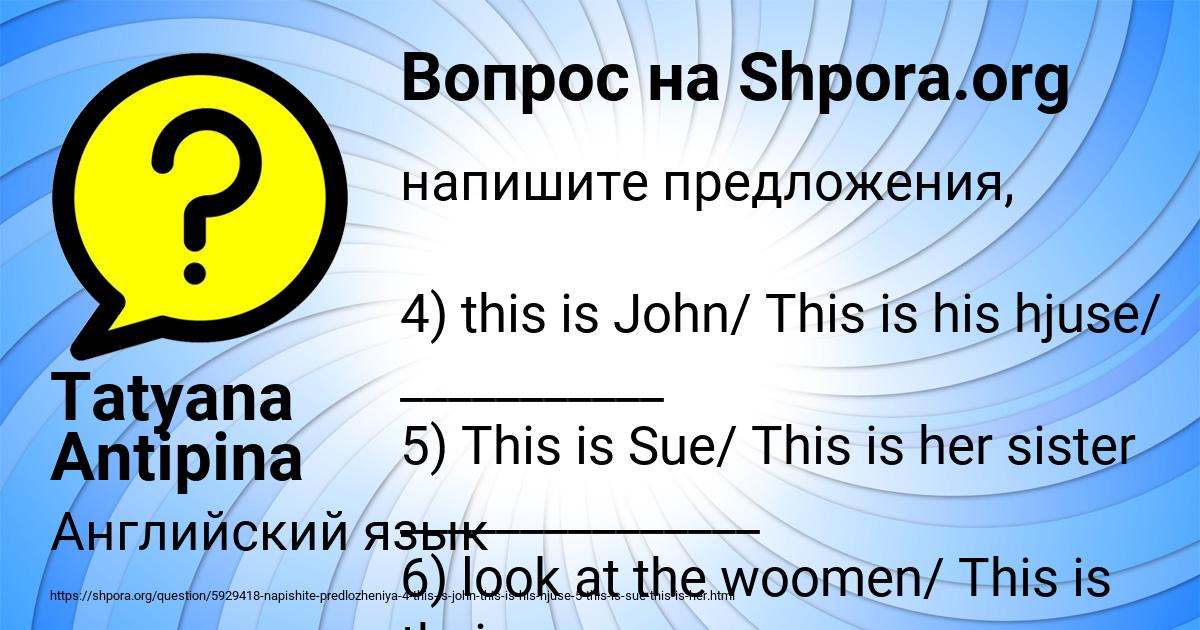Картинка с текстом вопроса от пользователя Tatyana Antipina