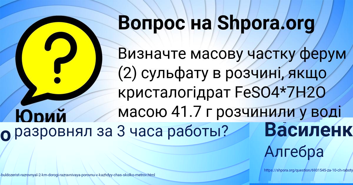 Картинка с текстом вопроса от пользователя Юрий Плешаков