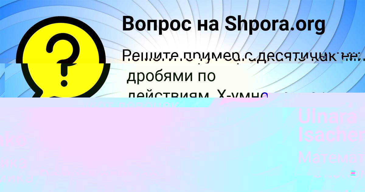 Картинка с текстом вопроса от пользователя Яна Анищенко