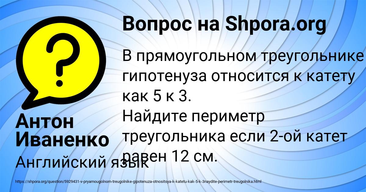 Картинка с текстом вопроса от пользователя Антон Иваненко