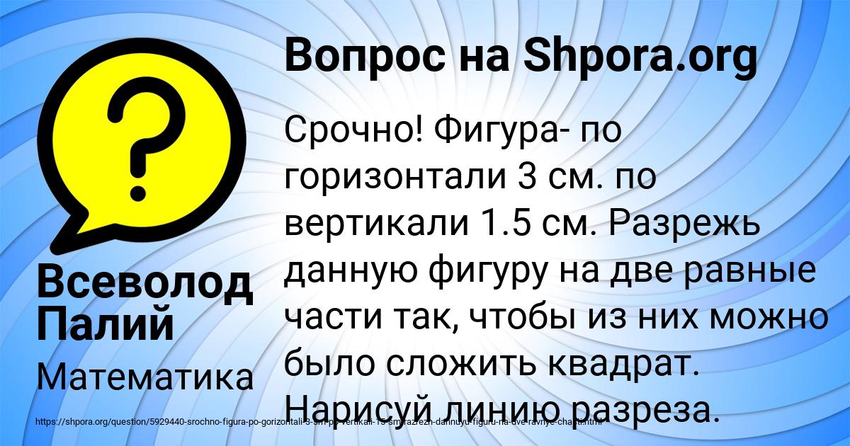 Картинка с текстом вопроса от пользователя Всеволод Палий