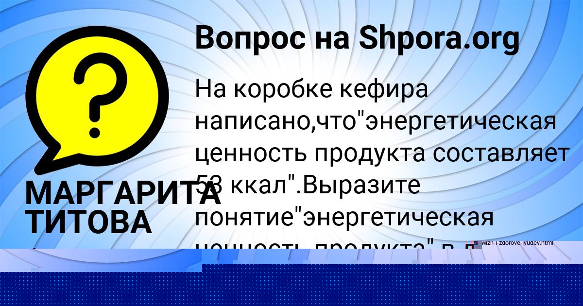 Картинка с текстом вопроса от пользователя Стас Потапенко