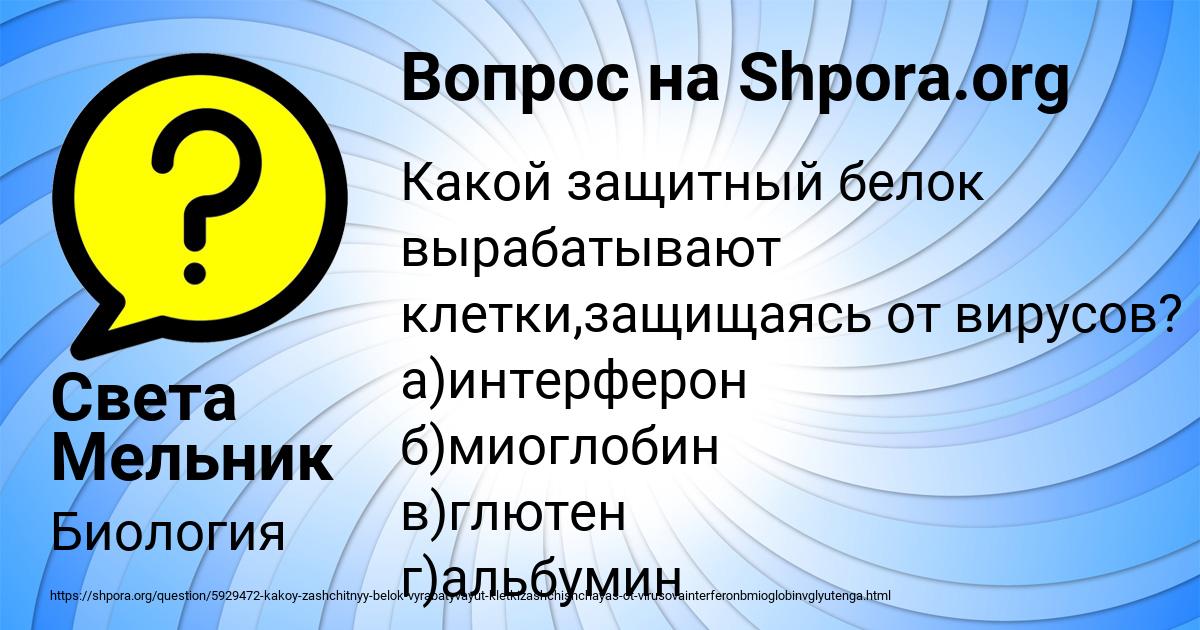 Картинка с текстом вопроса от пользователя Света Мельник