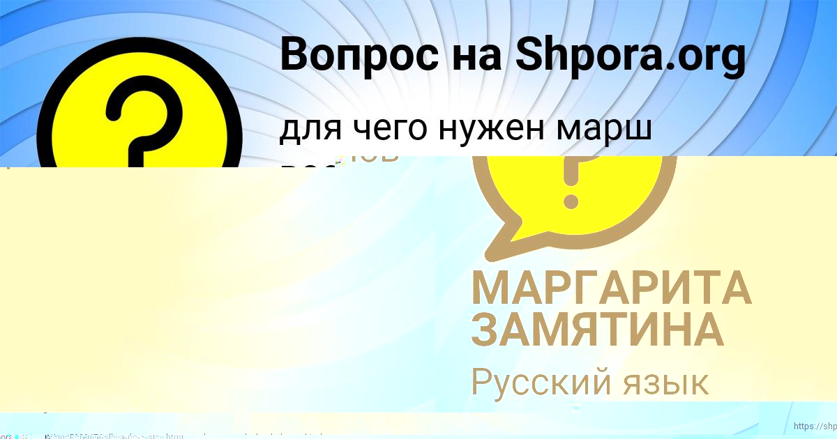 Картинка с текстом вопроса от пользователя САША ЕРМОЛЕНКО