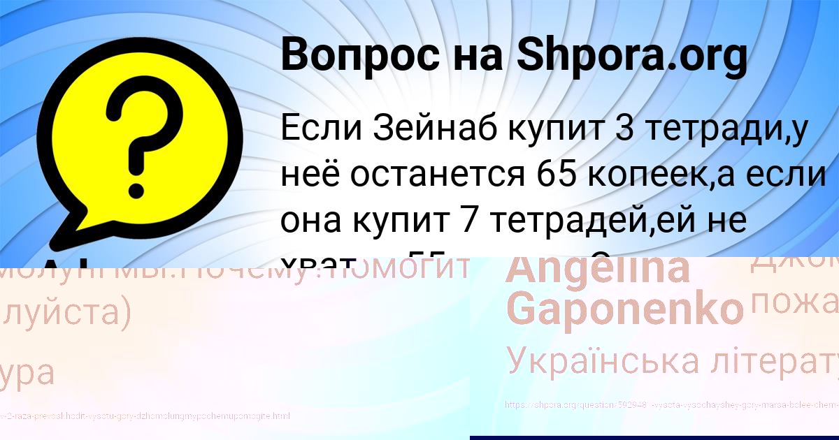 Картинка с текстом вопроса от пользователя Angelina Gaponenko