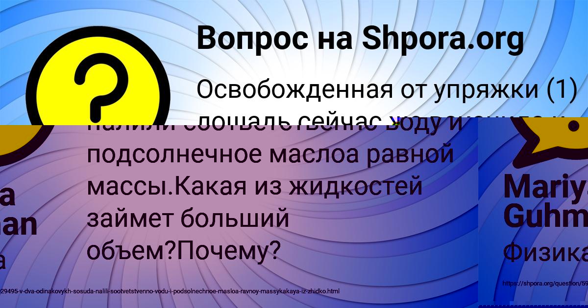 Картинка с текстом вопроса от пользователя Mariya Guhman