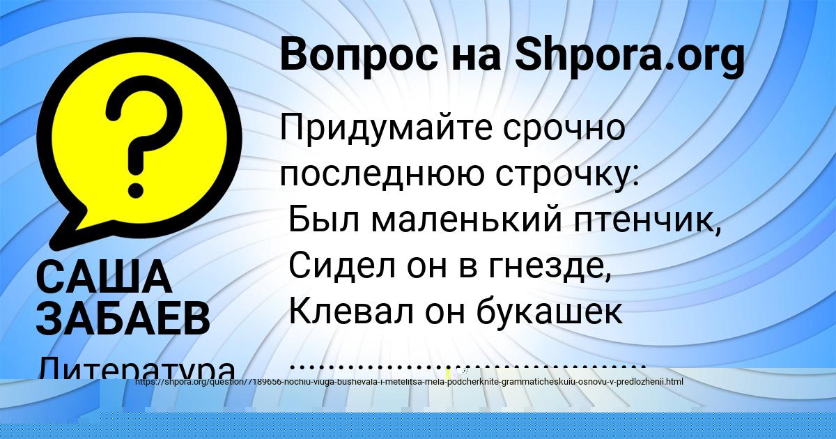 Картинка с текстом вопроса от пользователя САША ЗАБАЕВ