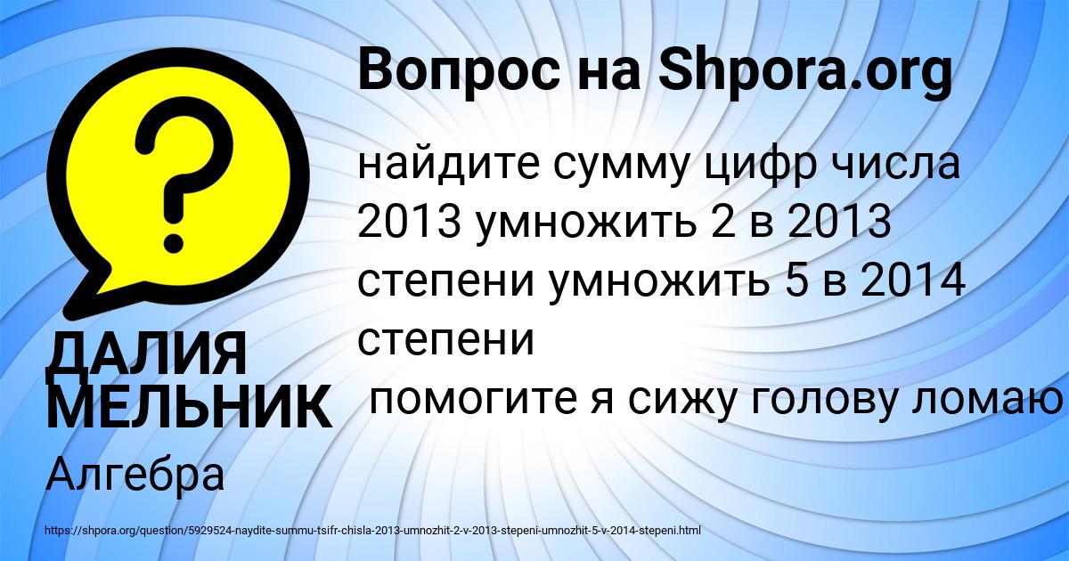 Картинка с текстом вопроса от пользователя ДАЛИЯ МЕЛЬНИК