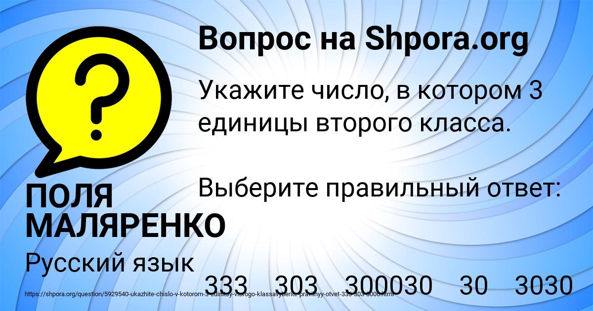 Картинка с текстом вопроса от пользователя ПОЛЯ МАЛЯРЕНКО