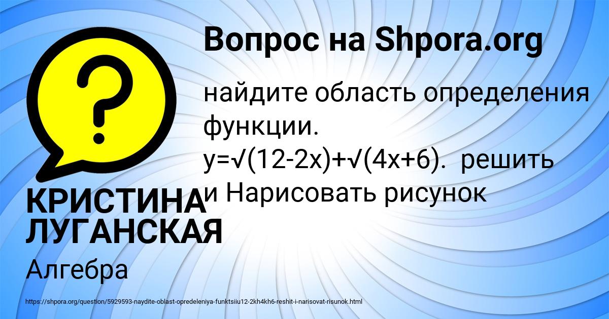 Картинка с текстом вопроса от пользователя КРИСТИНА ЛУГАНСКАЯ