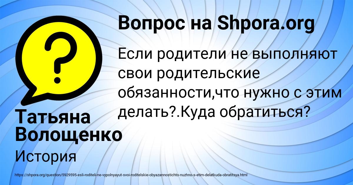 Картинка с текстом вопроса от пользователя Татьяна Волощенко