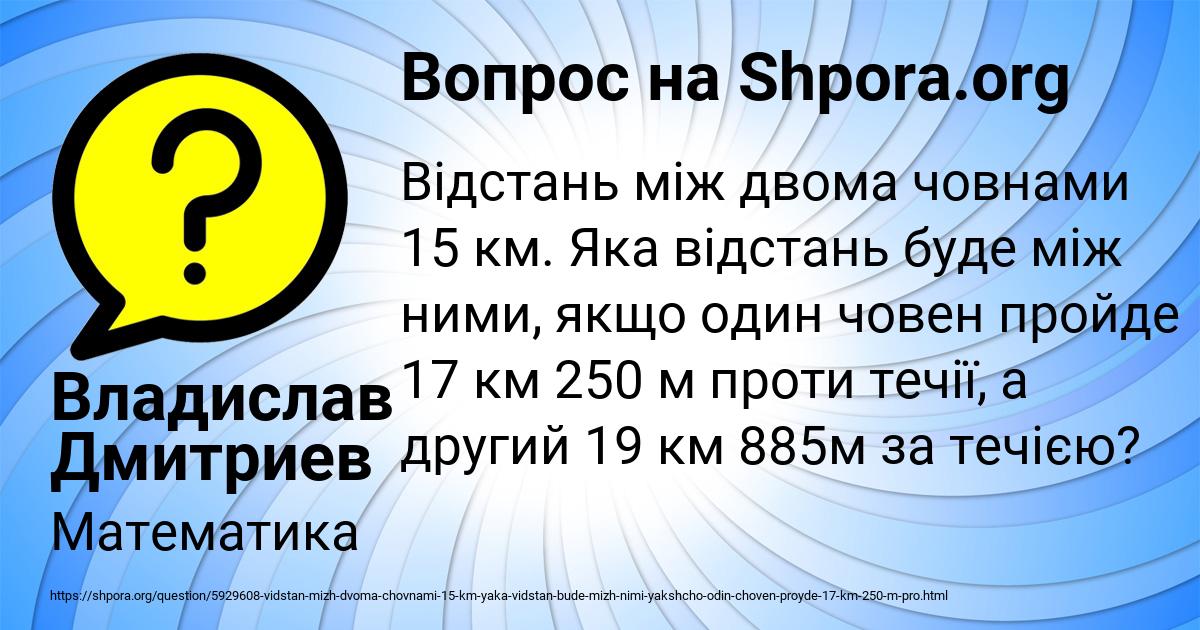 Картинка с текстом вопроса от пользователя Владислав Дмитриев