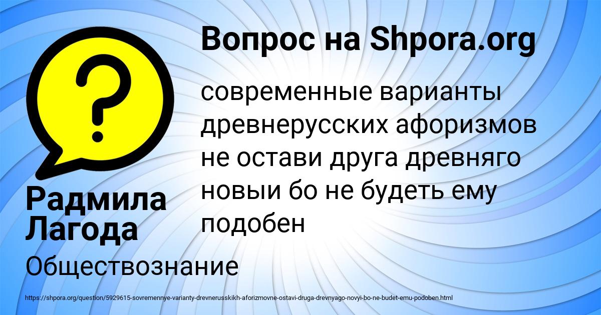 Картинка с текстом вопроса от пользователя Радмила Лагода