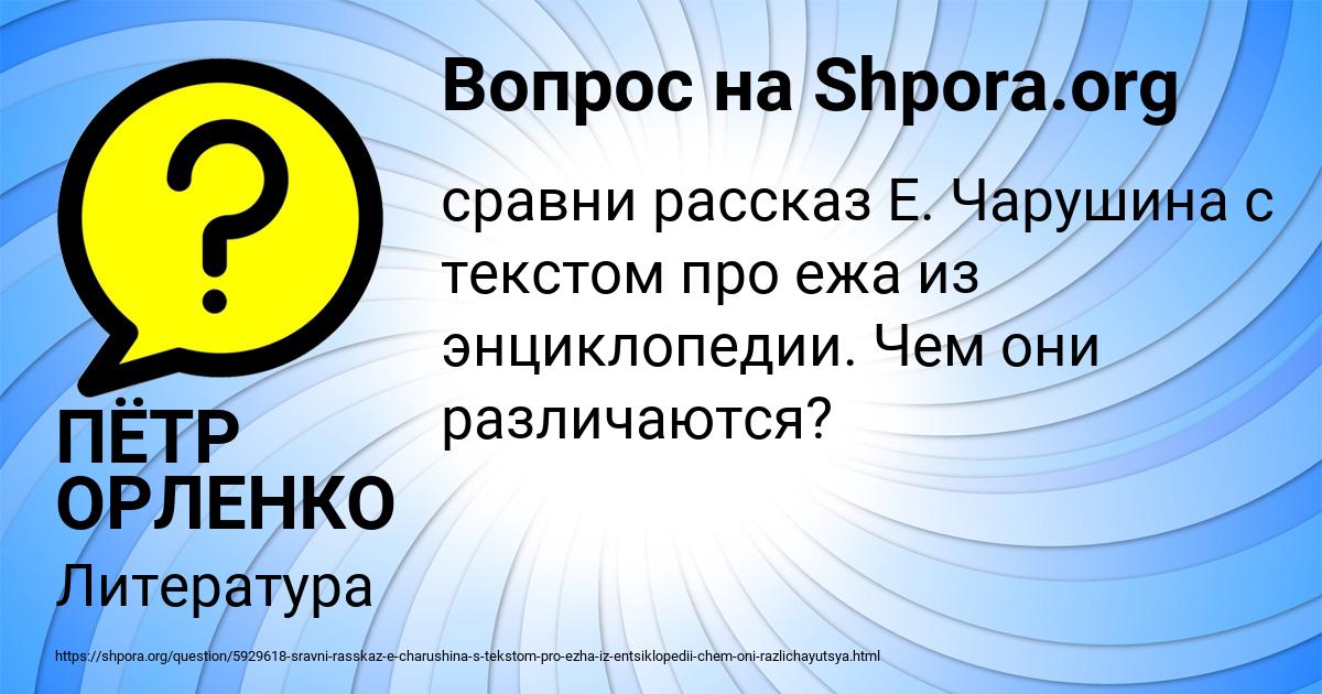 Картинка с текстом вопроса от пользователя ПЁТР ОРЛЕНКО