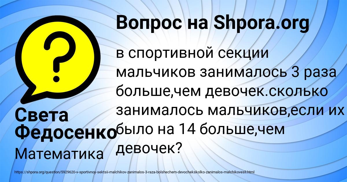 Картинка с текстом вопроса от пользователя Света Федосенко