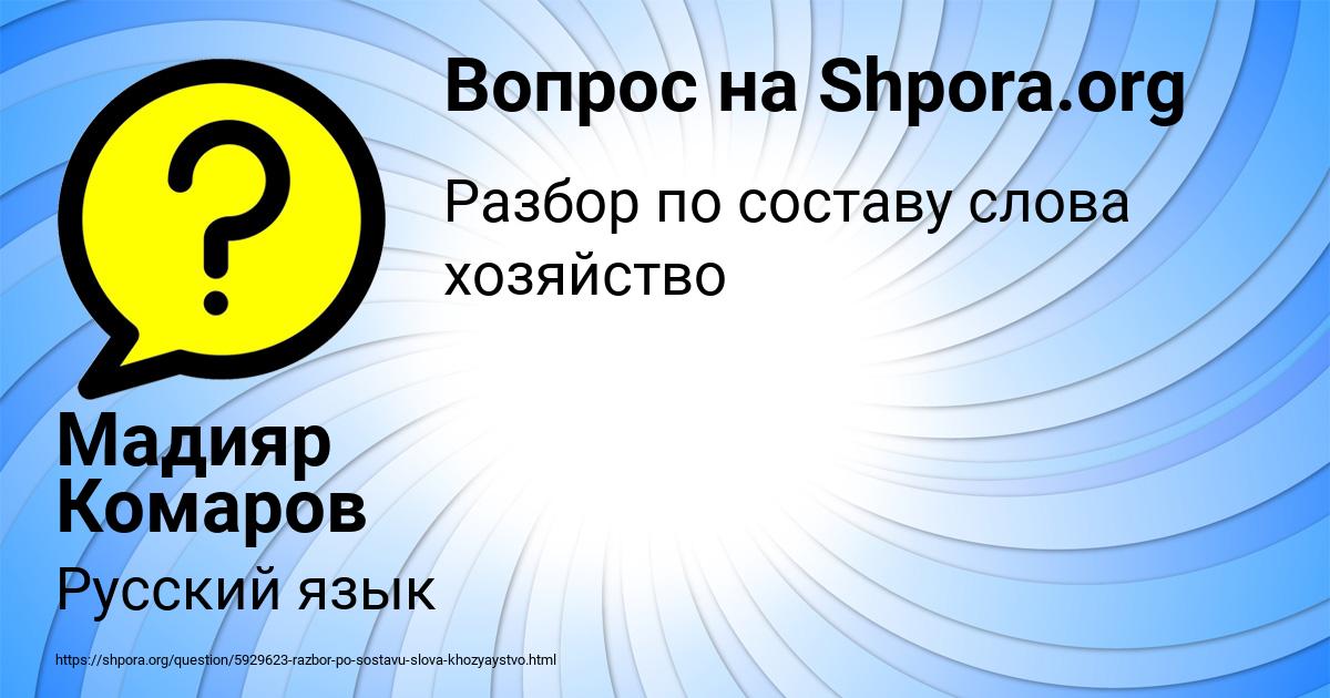 Картинка с текстом вопроса от пользователя Мадияр Комаров