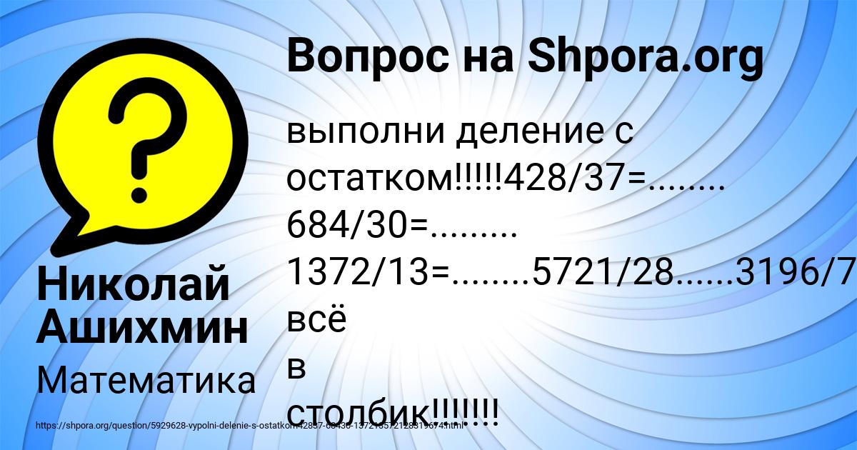 Картинка с текстом вопроса от пользователя Николай Ашихмин