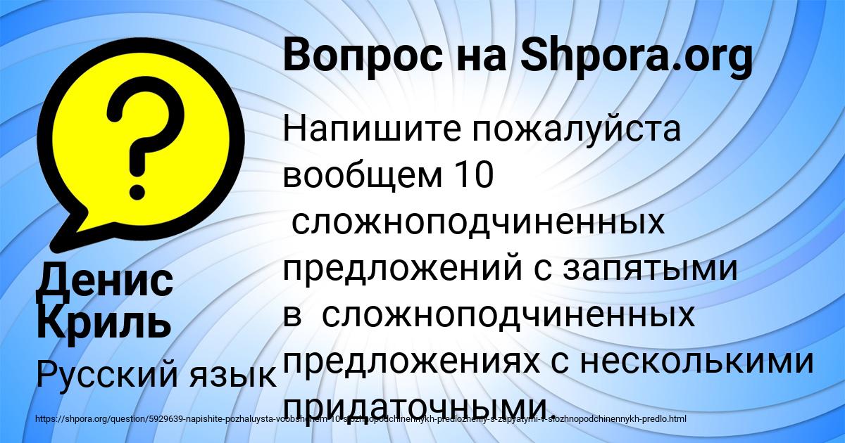 Картинка с текстом вопроса от пользователя Денис Криль