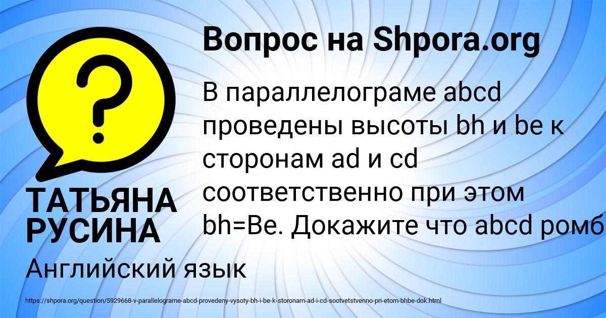 Картинка с текстом вопроса от пользователя ТАТЬЯНА РУСИНА