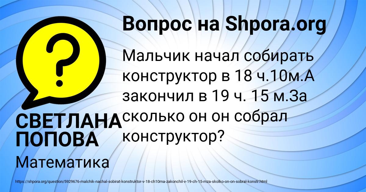 Картинка с текстом вопроса от пользователя СВЕТЛАНА ПОПОВА