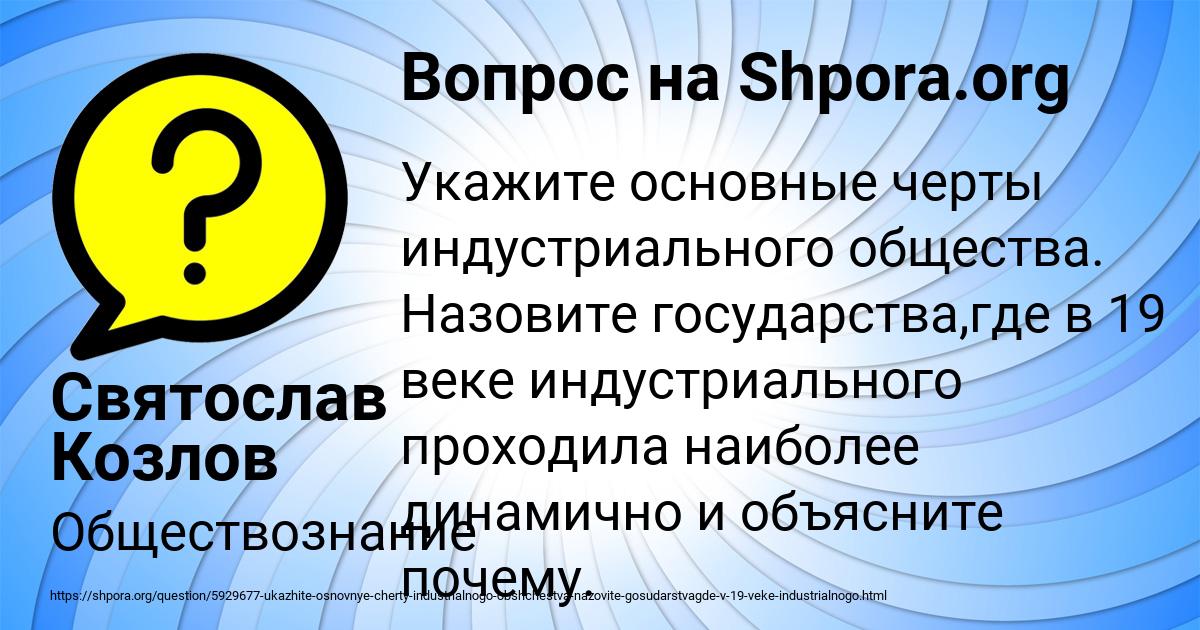 Картинка с текстом вопроса от пользователя Святослав Козлов