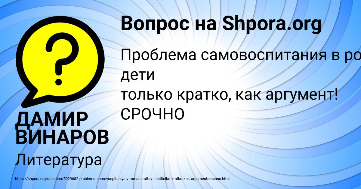 Картинка с текстом вопроса от пользователя ДАМИР ВИНАРОВ