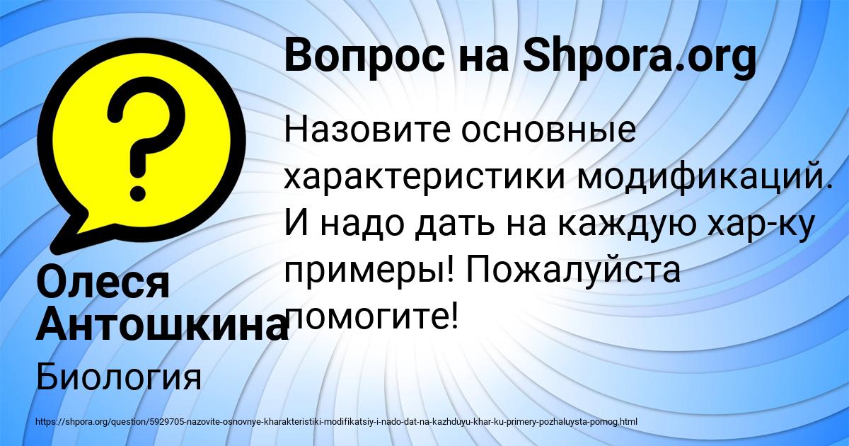 Картинка с текстом вопроса от пользователя Олеся Антошкина