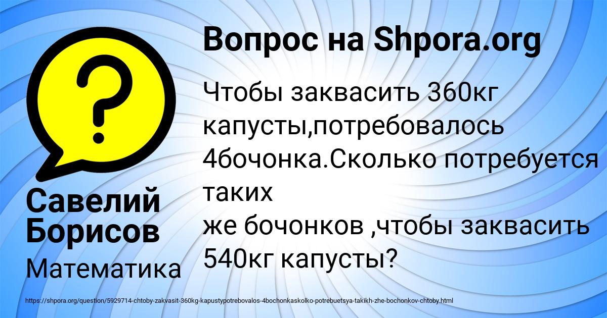 Картинка с текстом вопроса от пользователя Савелий Борисов