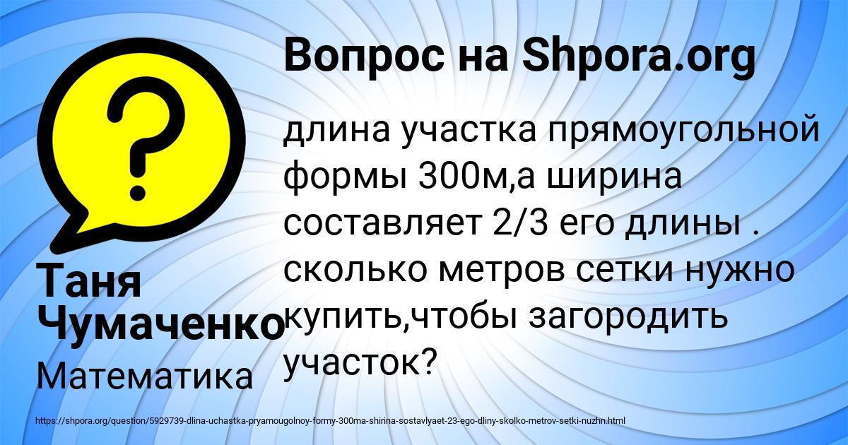 Картинка с текстом вопроса от пользователя Таня Чумаченко