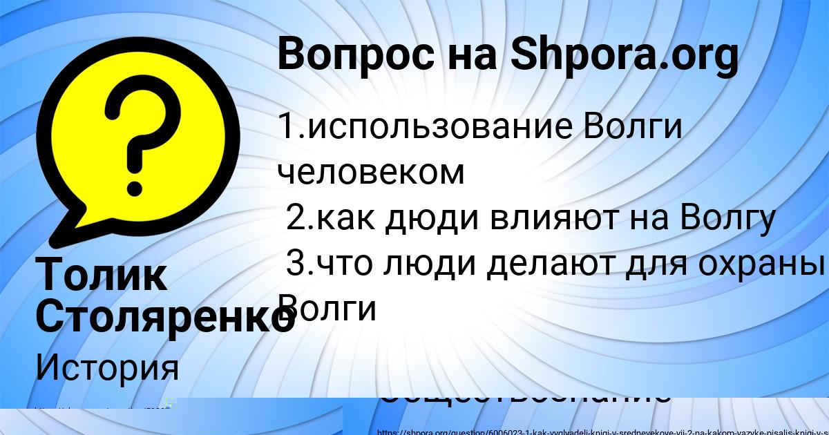 Картинка с текстом вопроса от пользователя Толик Столяренко