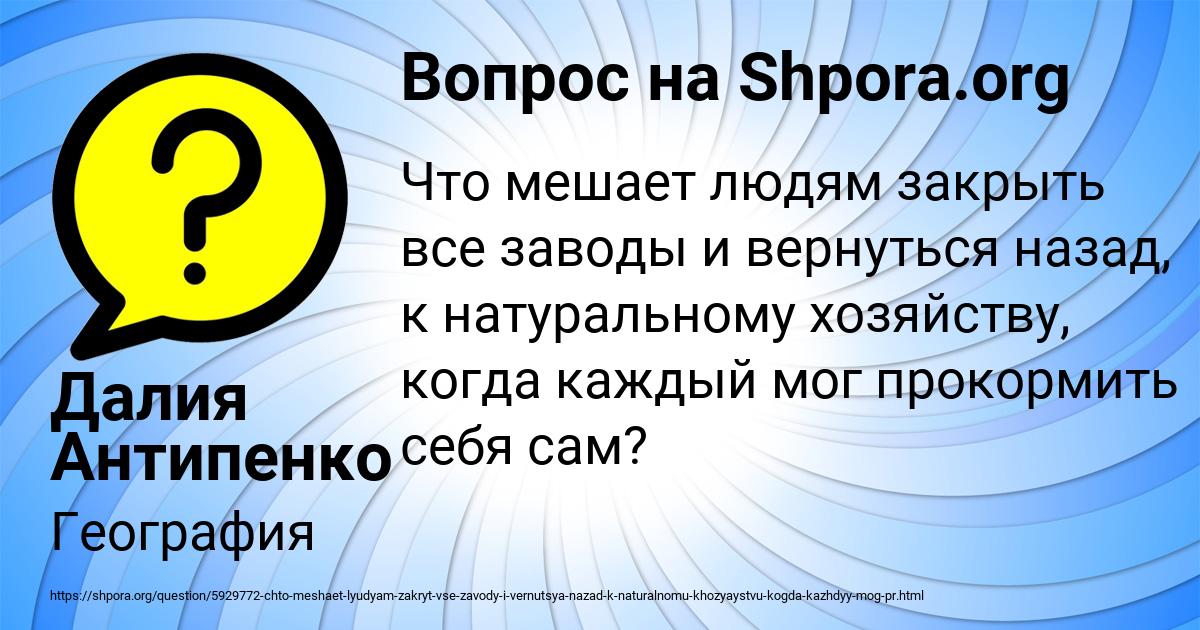 Картинка с текстом вопроса от пользователя Далия Антипенко