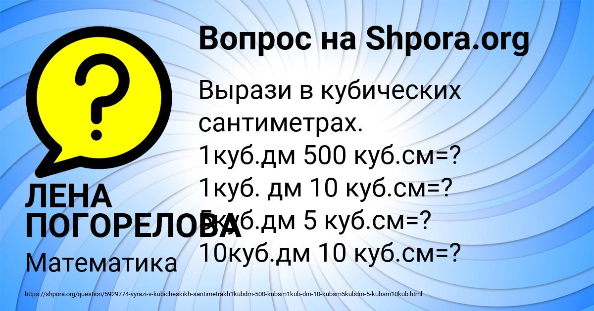 Картинка с текстом вопроса от пользователя ЛЕНА ПОГОРЕЛОВА