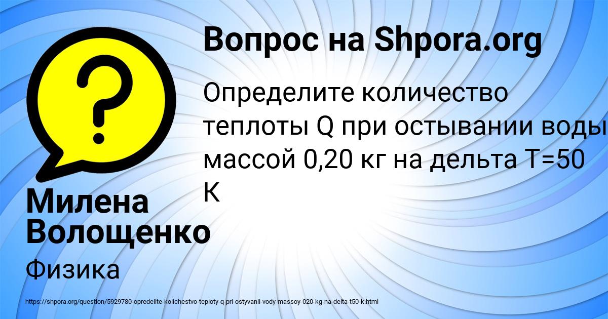 Картинка с текстом вопроса от пользователя Милена Волощенко