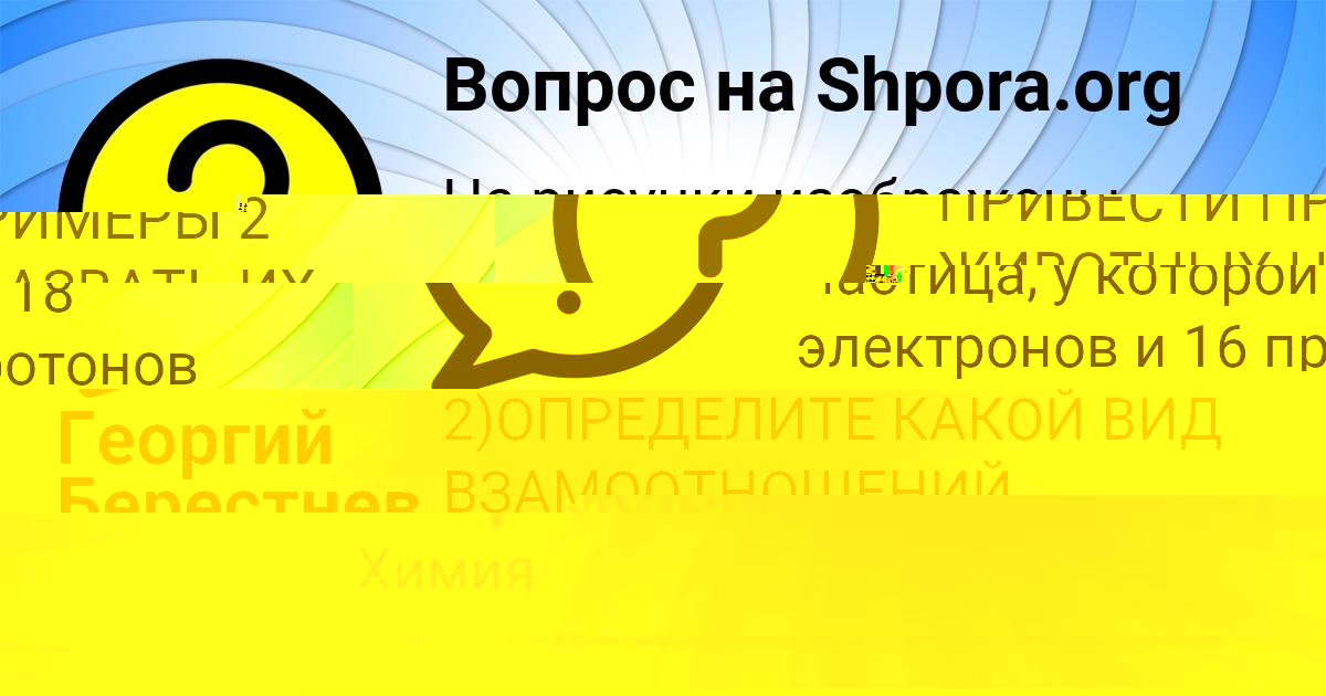 Картинка с текстом вопроса от пользователя Уля Коврижных