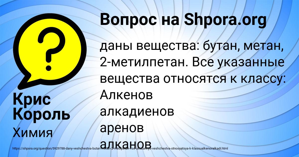 Картинка с текстом вопроса от пользователя Крис Король