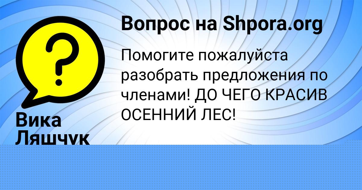 Картинка с текстом вопроса от пользователя РОМА ПОСТНИКОВ