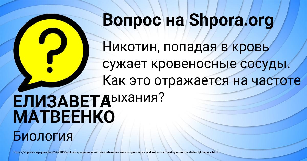 Картинка с текстом вопроса от пользователя ЕЛИЗАВЕТА МАТВЕЕНКО