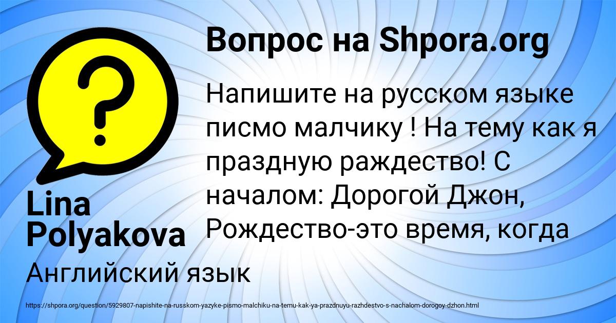 Картинка с текстом вопроса от пользователя Lina Polyakova