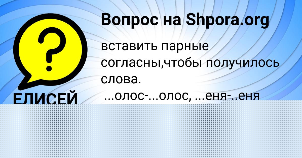 Картинка с текстом вопроса от пользователя Оксана Клименко
