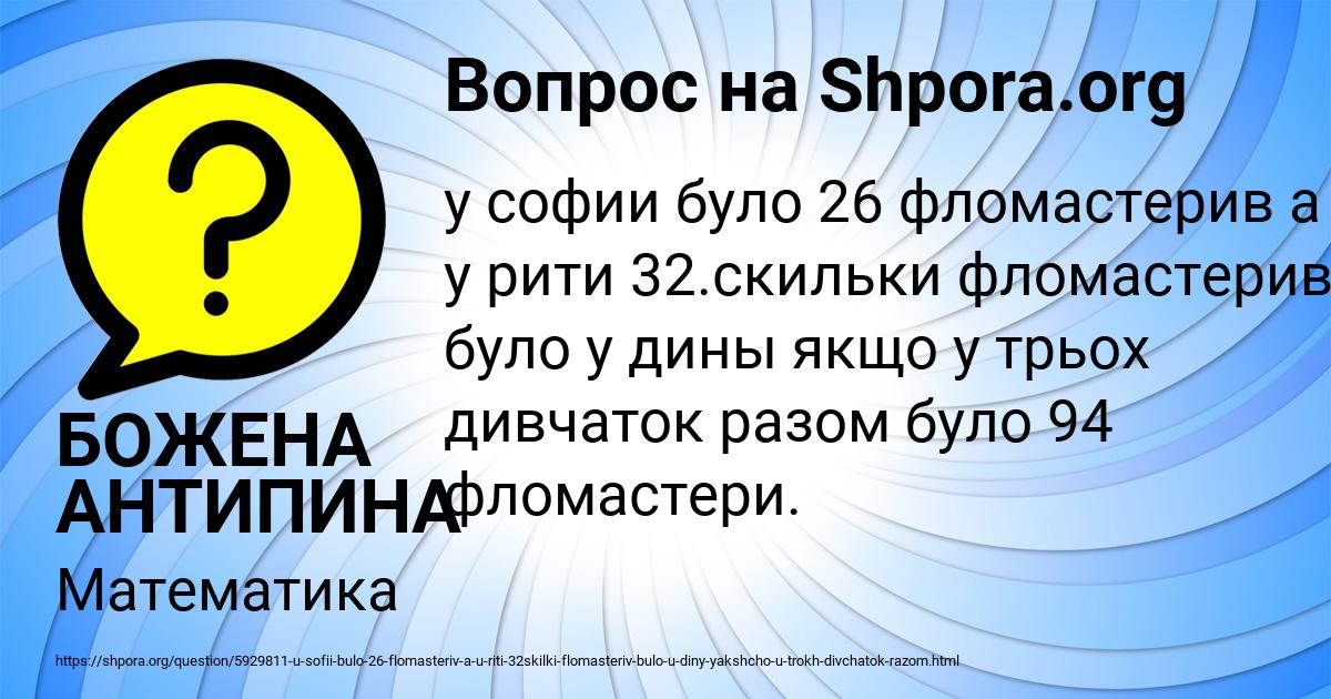 Картинка с текстом вопроса от пользователя БОЖЕНА АНТИПИНА