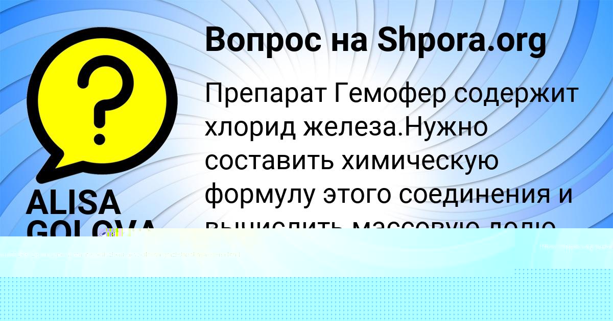 Картинка с текстом вопроса от пользователя Митя Крутовских